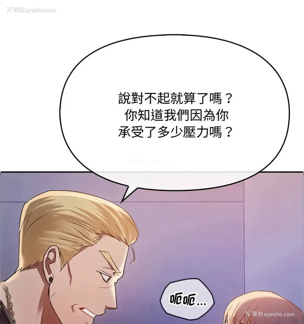 66P - 难以克制的欲望 - 韩国漫画