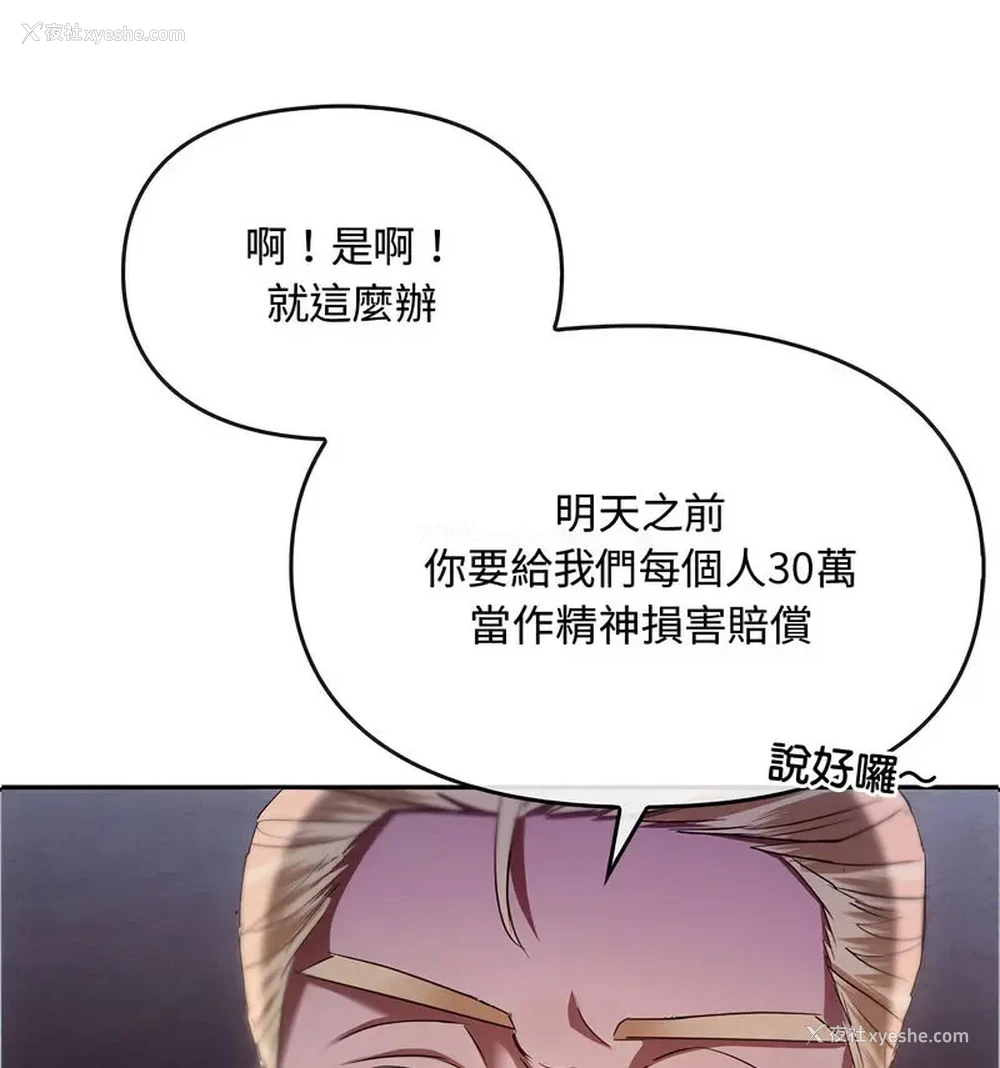 68P - 难以克制的欲望 - 韩国漫画