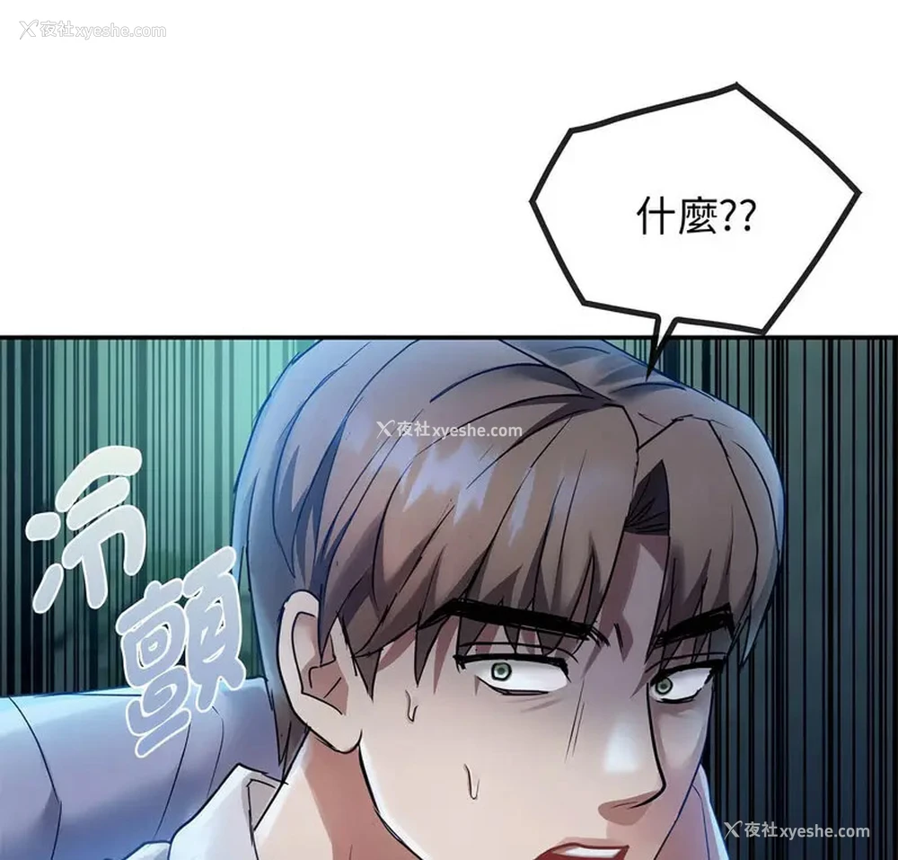 6P - 难以克制的欲望 - 韩国漫画