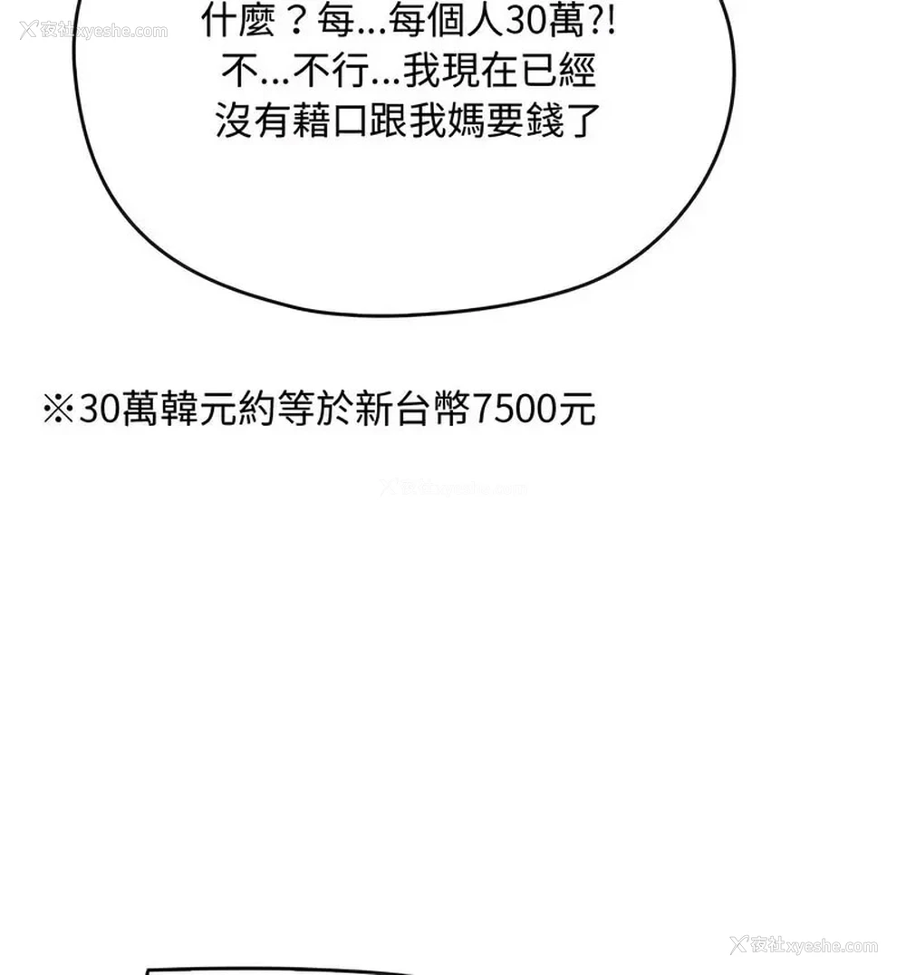 70P - 难以克制的欲望 - 韩国漫画