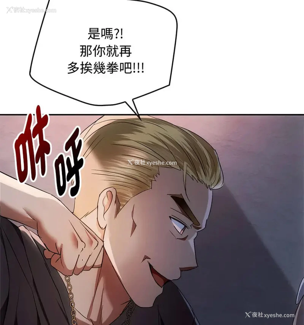 71P - 难以克制的欲望 - 韩国漫画