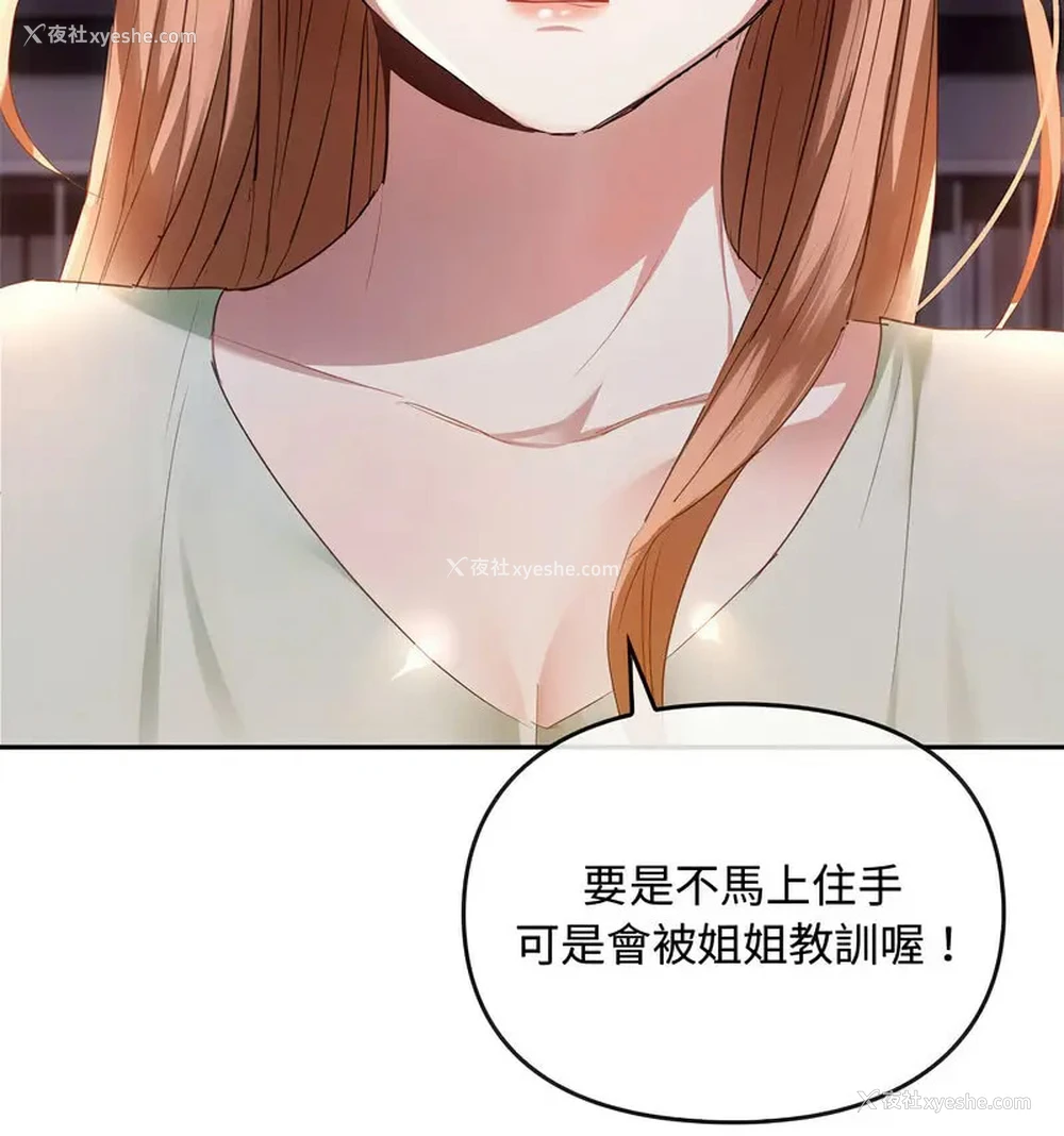 81P - 难以克制的欲望 - 韩国漫画