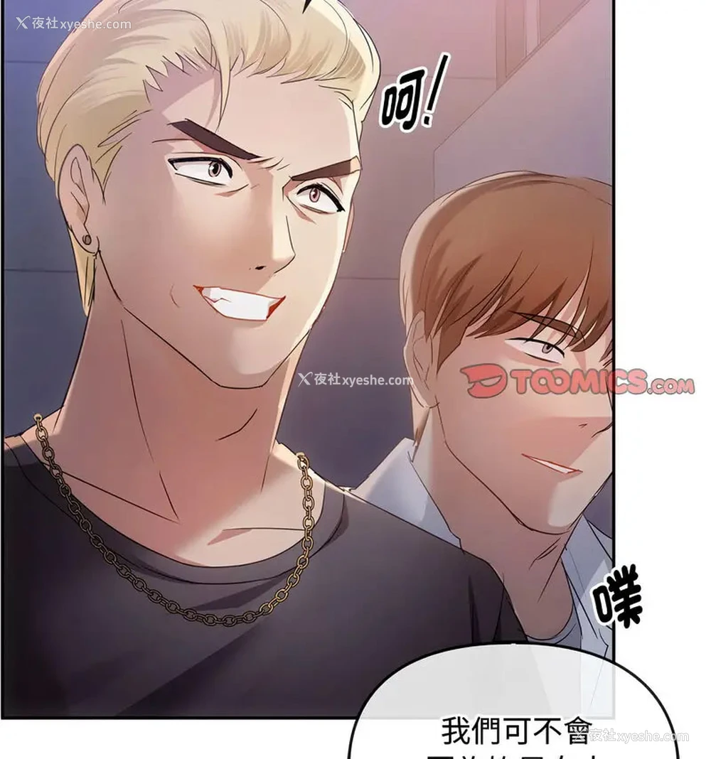 85P - 难以克制的欲望 - 韩国漫画