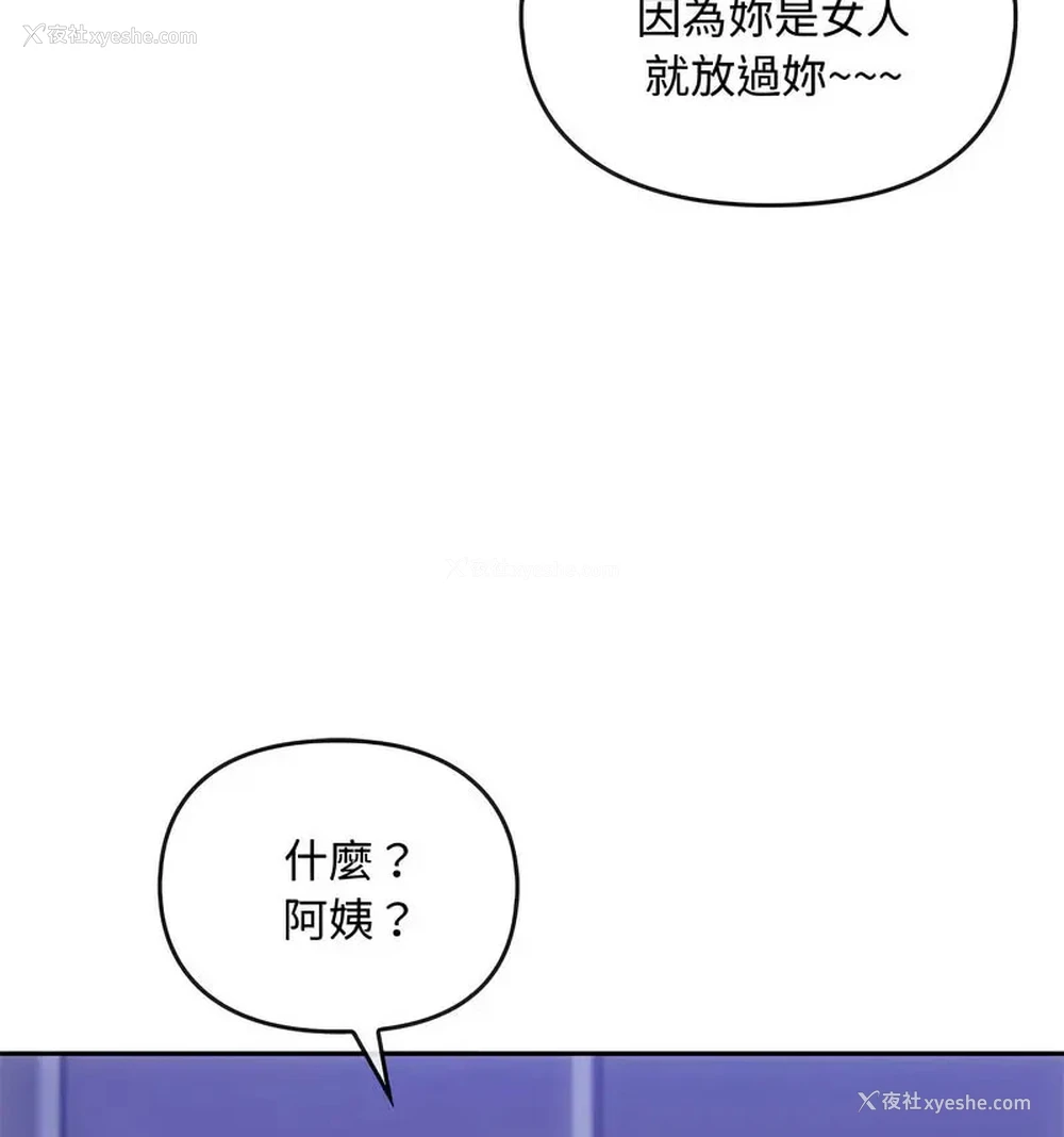 86P - 难以克制的欲望 - 韩国漫画