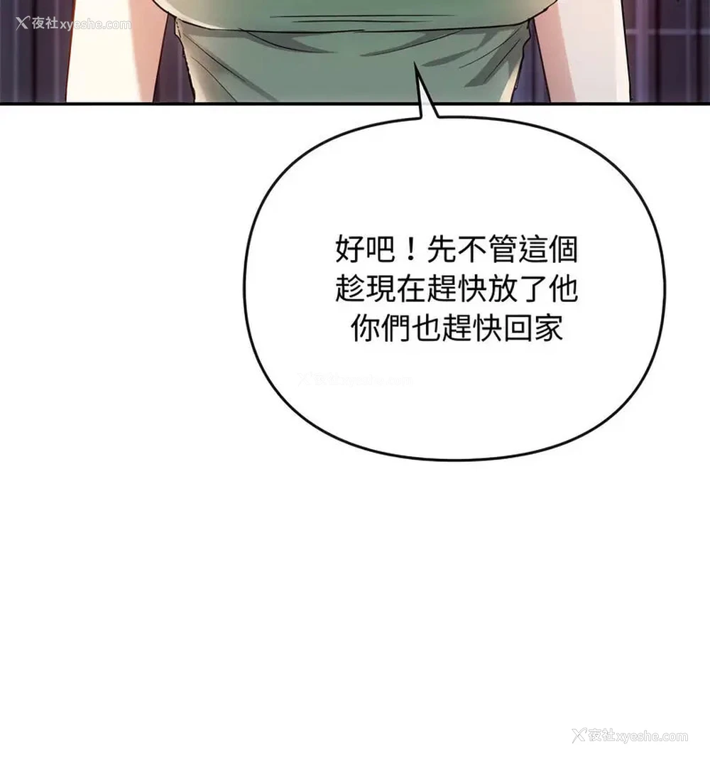 88P - 难以克制的欲望 - 韩国漫画