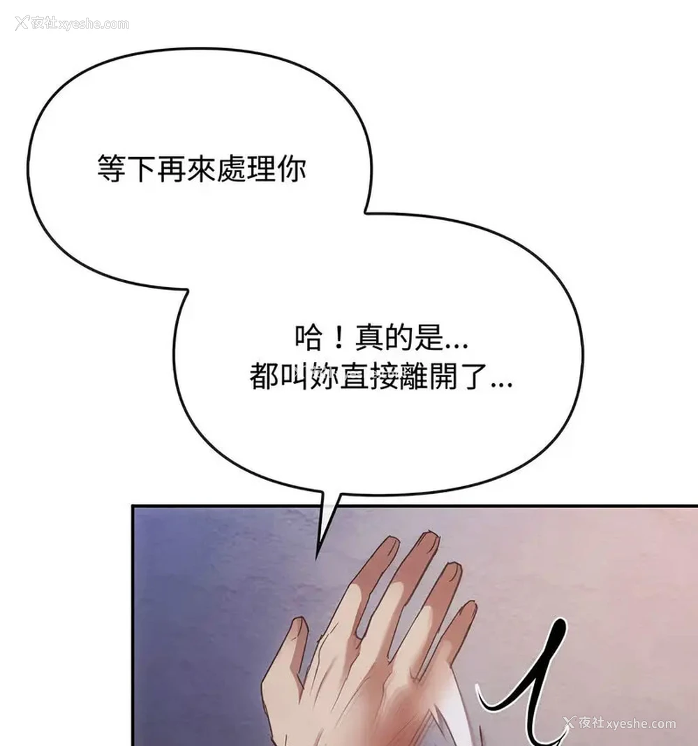 89P - 难以克制的欲望 - 韩国漫画
