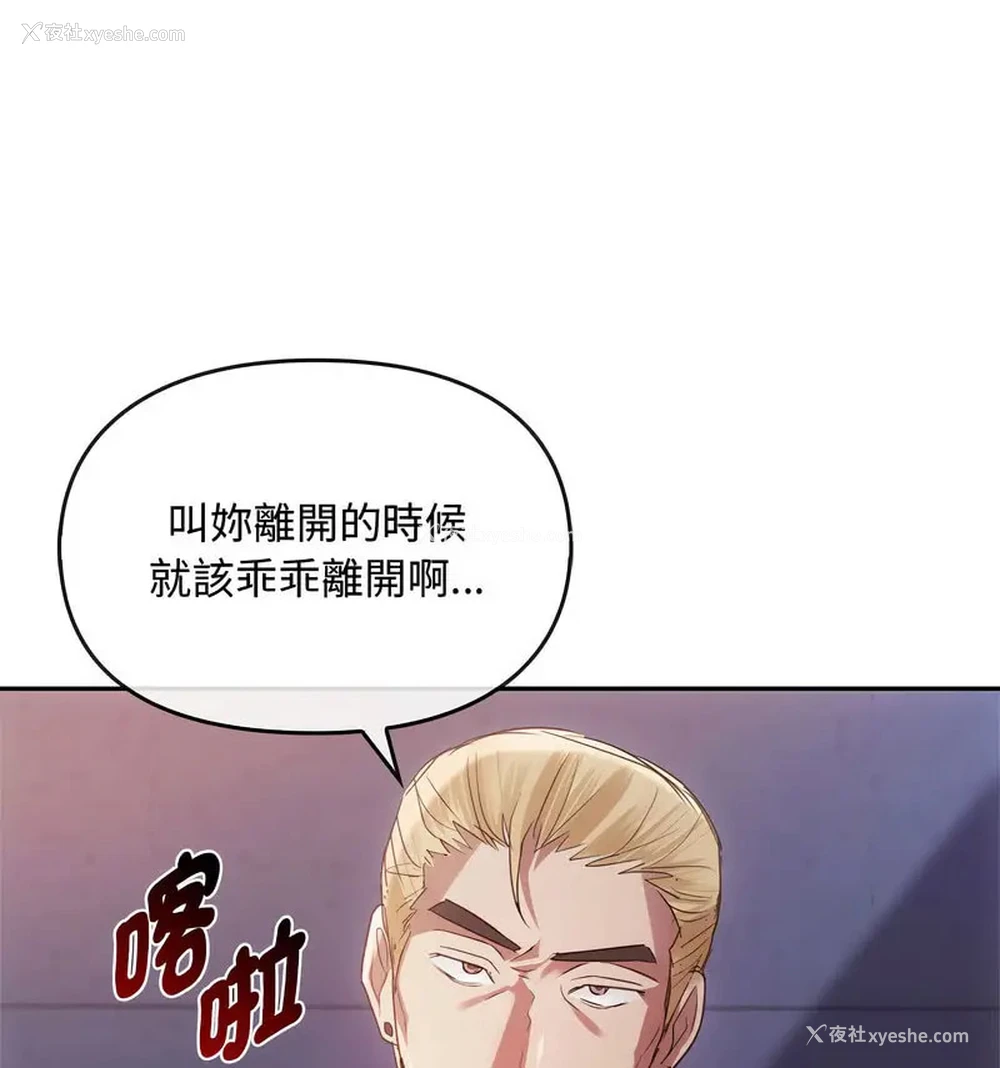 91P - 难以克制的欲望 - 韩国漫画