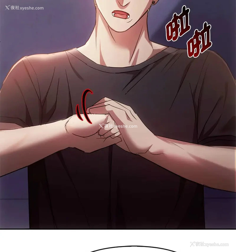 92P - 难以克制的欲望 - 韩国漫画