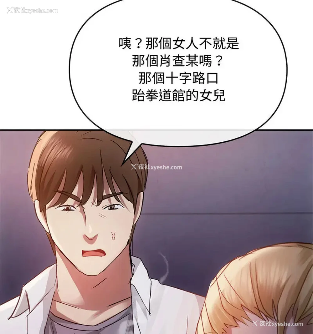 93P - 难以克制的欲望 - 韩国漫画