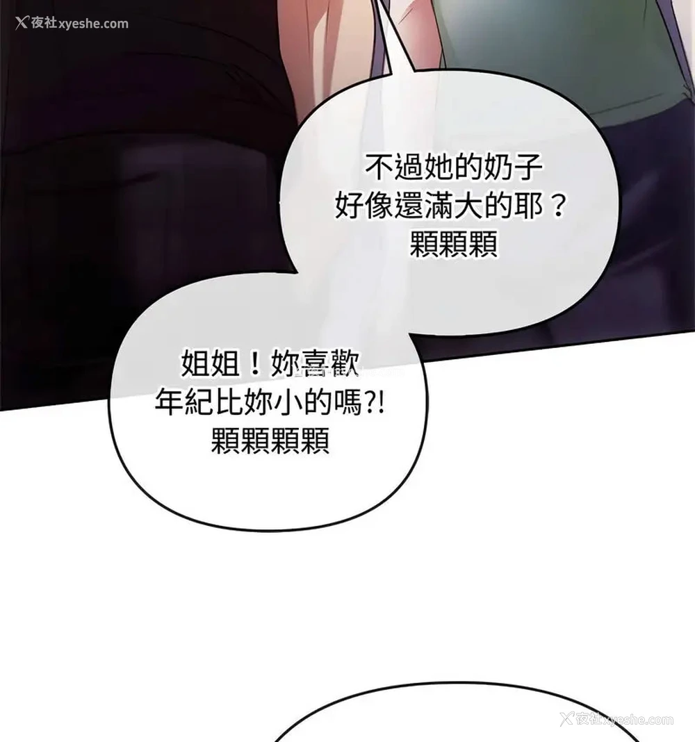 97P - 难以克制的欲望 - 韩国漫画