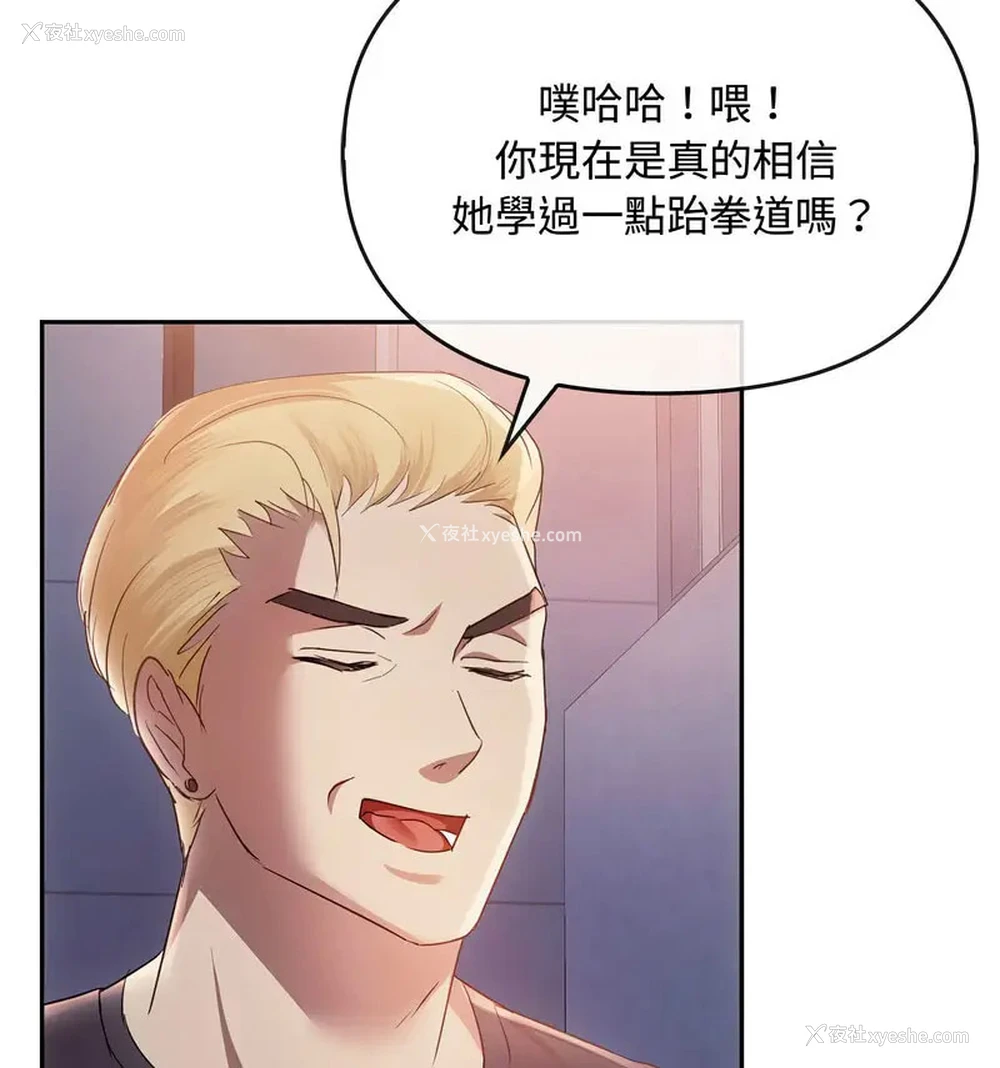 98P - 难以克制的欲望 - 韩国漫画