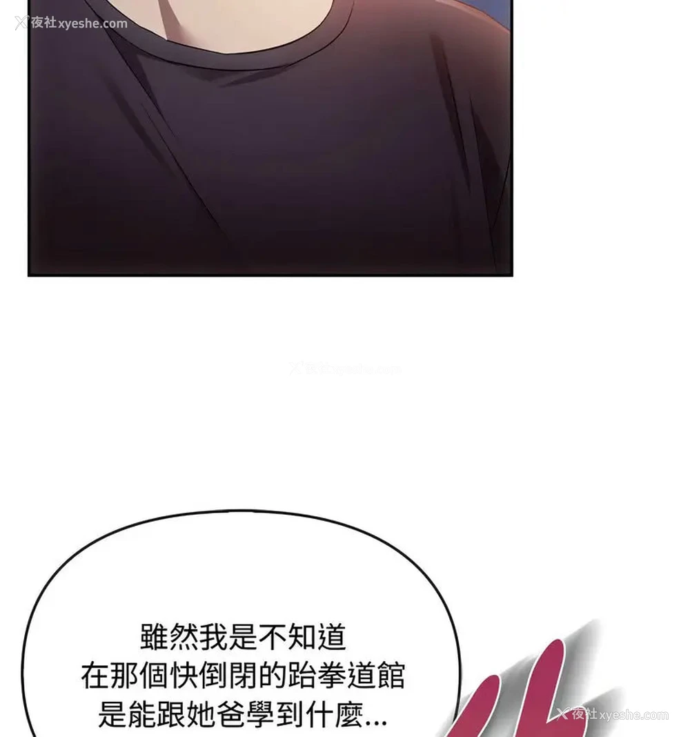 99P - 难以克制的欲望 - 韩国漫画