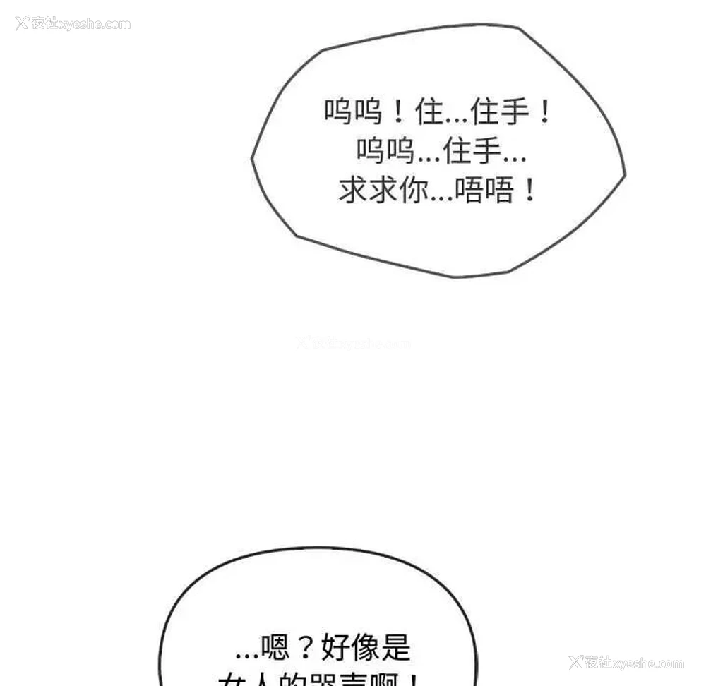 101P - 难以克制的欲望 - 韩国漫画