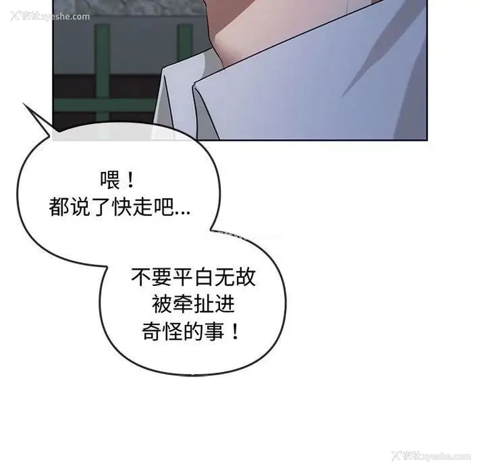 103P - 难以克制的欲望 - 韩国漫画