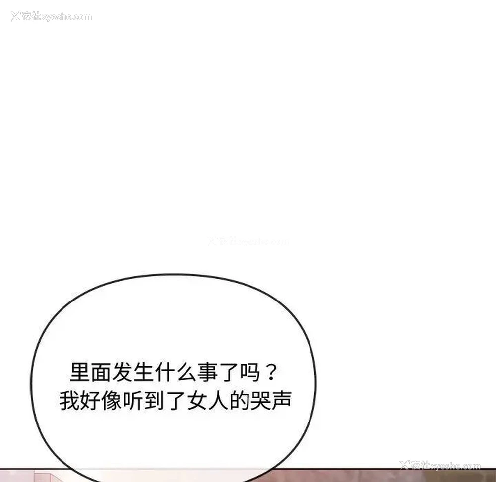 106P - 难以克制的欲望 - 韩国漫画