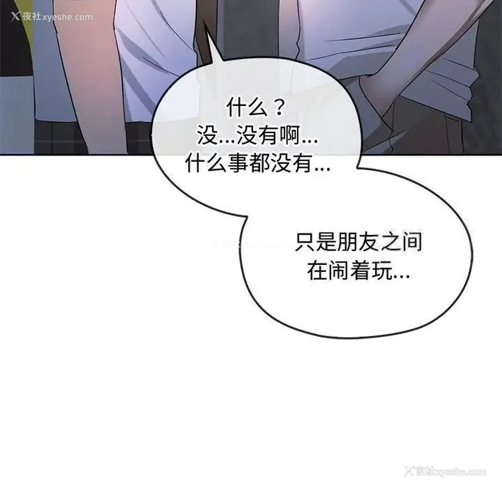 108P - 难以克制的欲望 - 韩国漫画