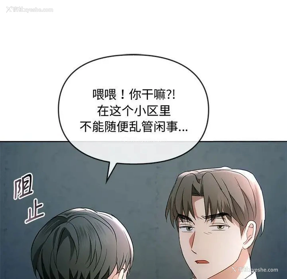 109P - 难以克制的欲望 - 韩国漫画