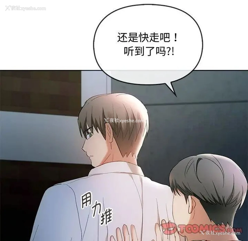 111P - 难以克制的欲望 - 韩国漫画