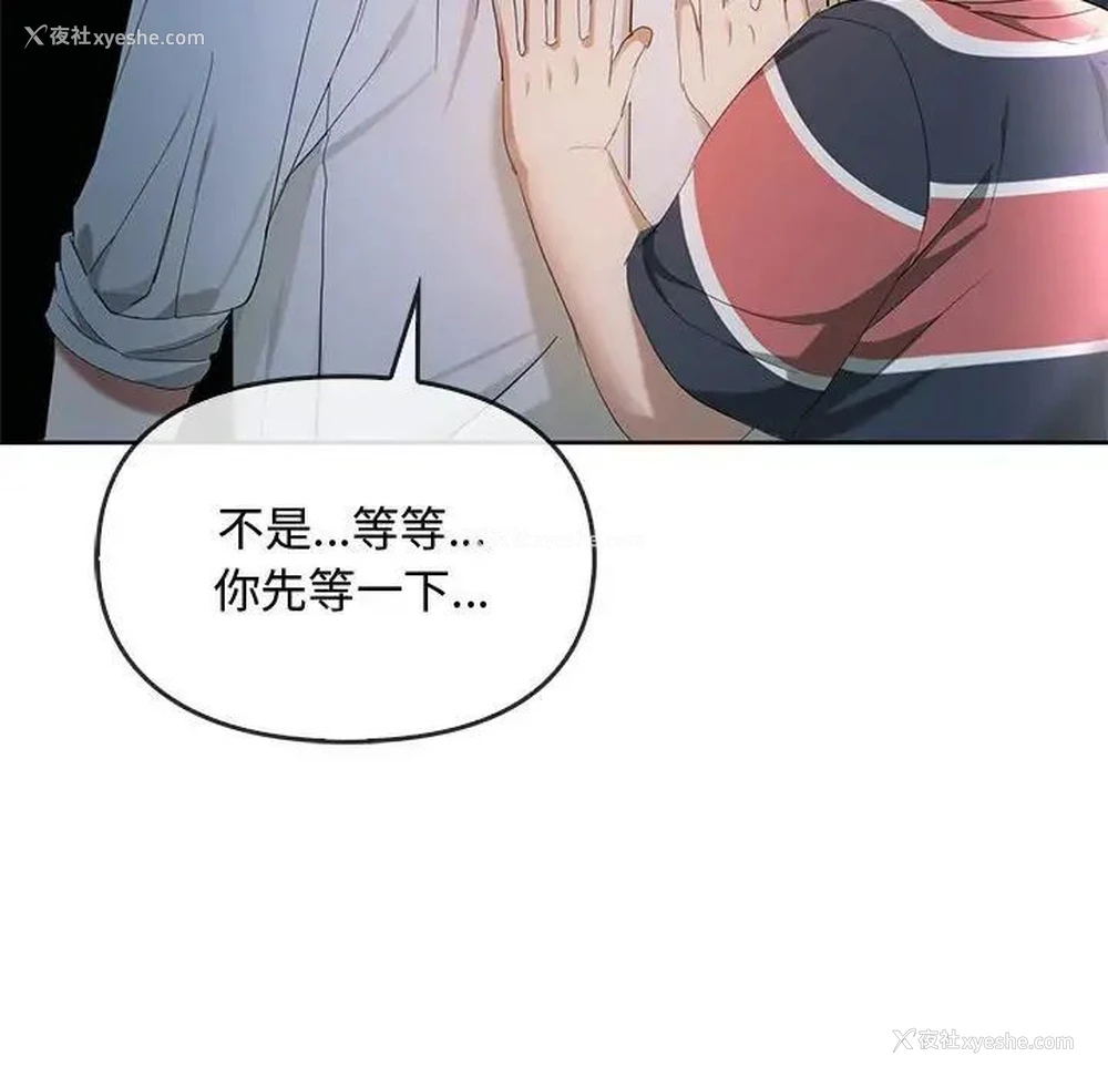 112P - 难以克制的欲望 - 韩国漫画