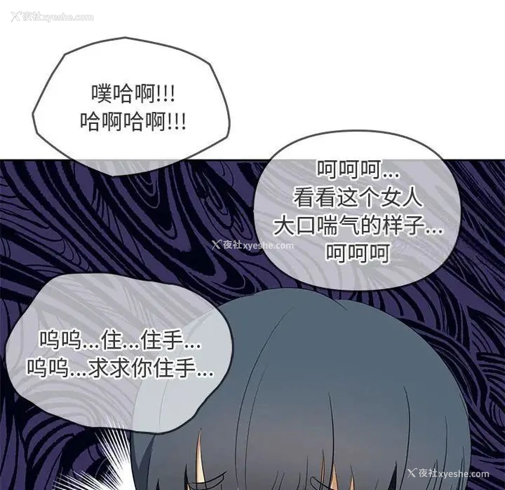 113P - 难以克制的欲望 - 韩国漫画