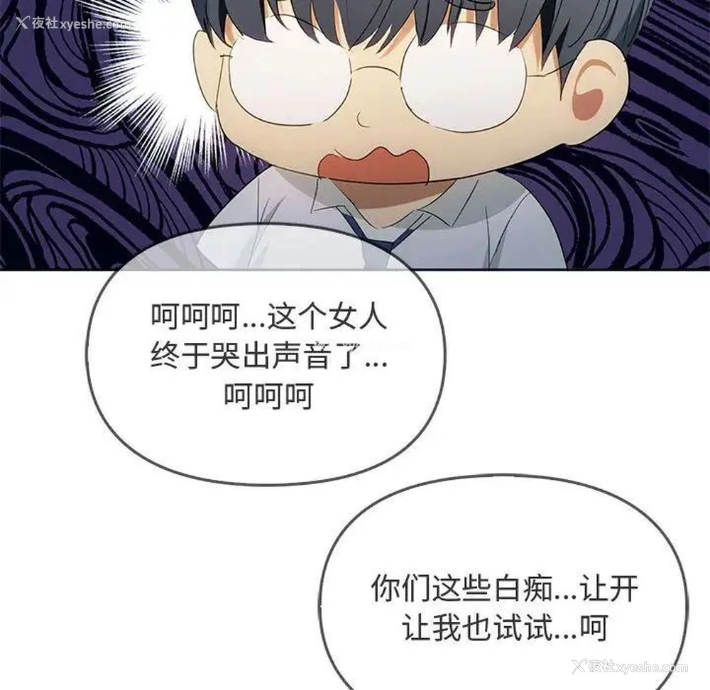 114P - 难以克制的欲望 - 韩国漫画