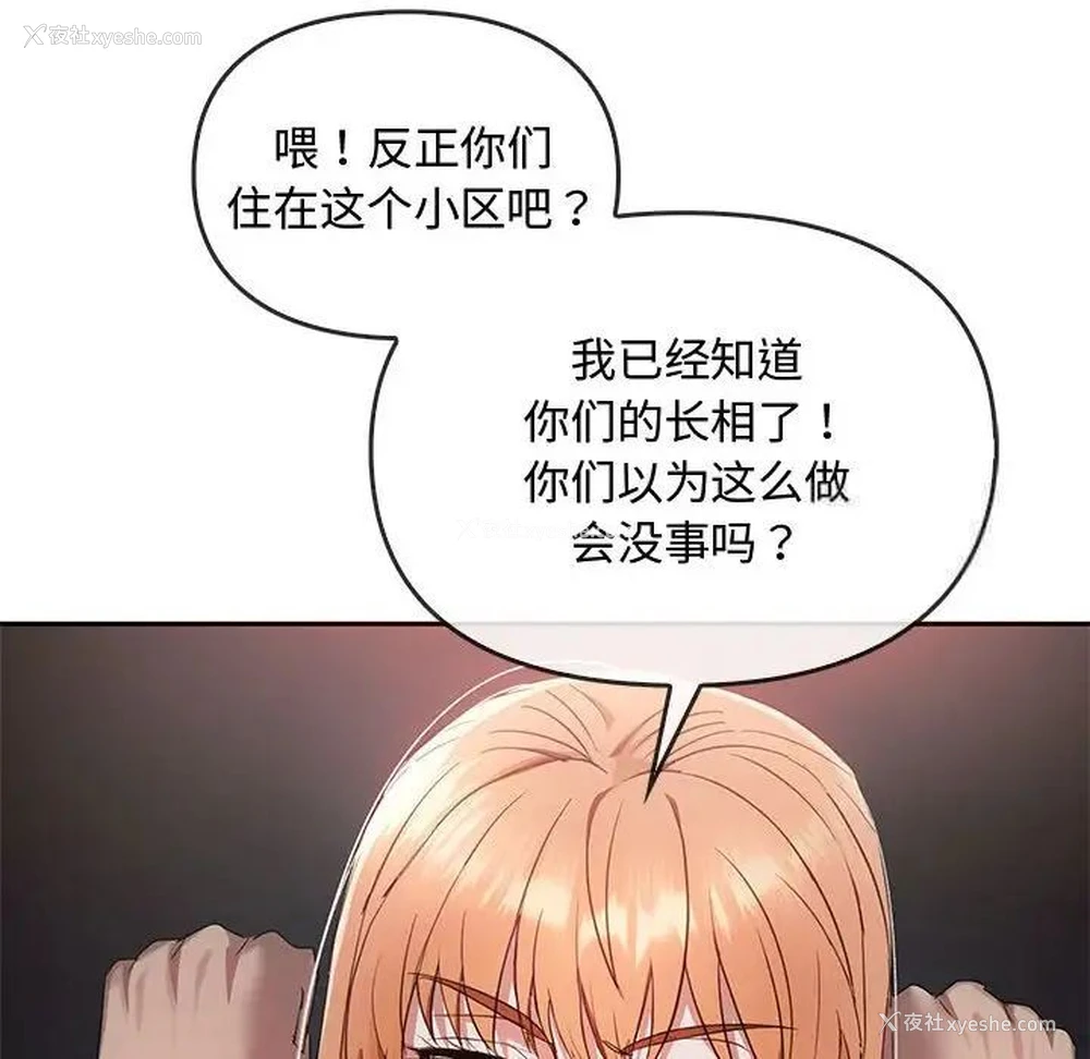11P - 难以克制的欲望 - 韩国漫画