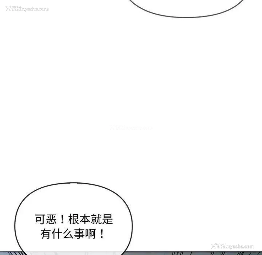 115P - 难以克制的欲望 - 韩国漫画