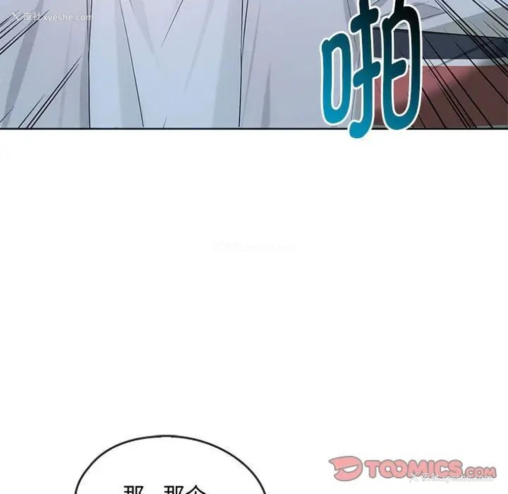 117P - 难以克制的欲望 - 韩国漫画