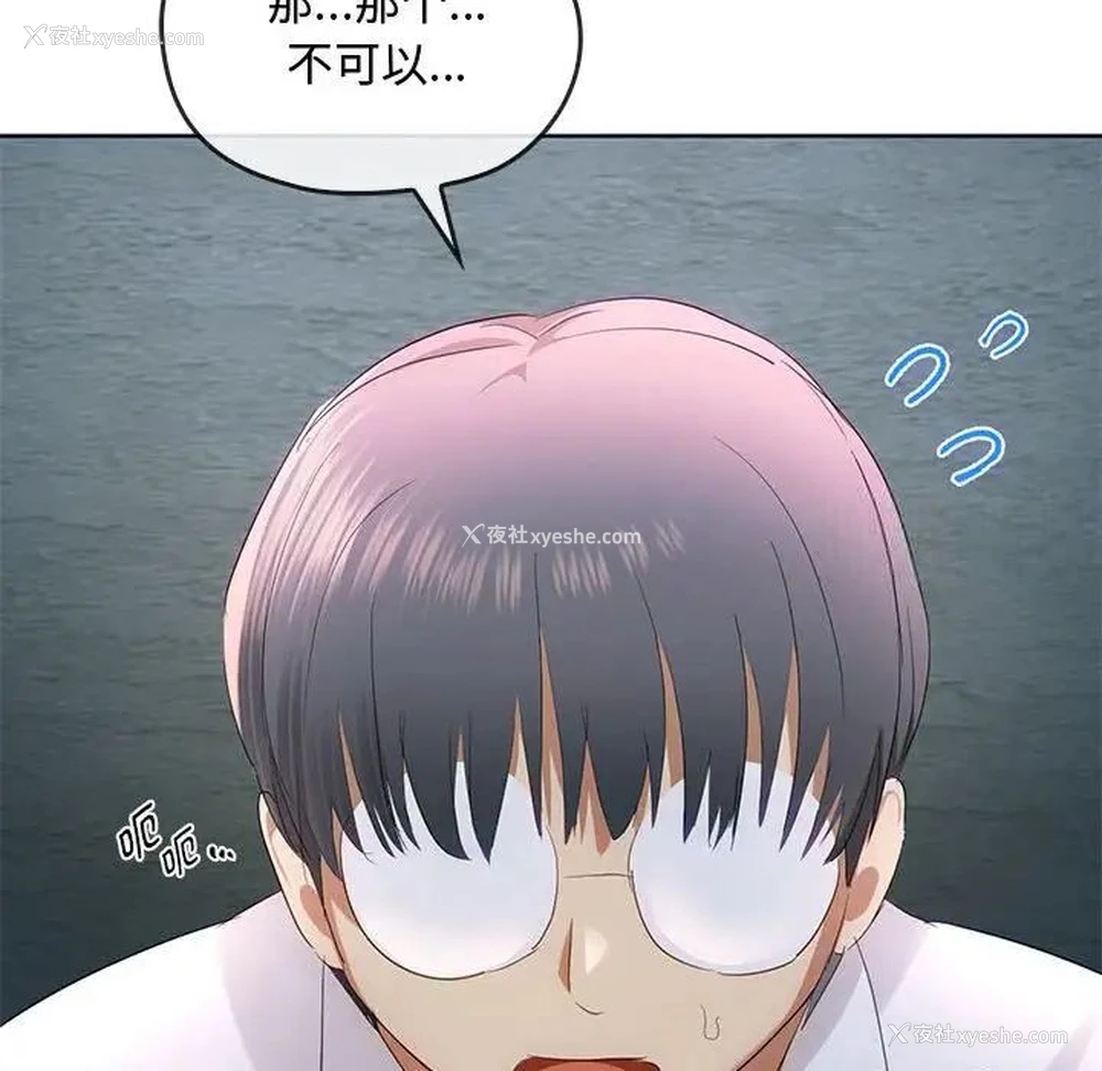 118P - 难以克制的欲望 - 韩国漫画