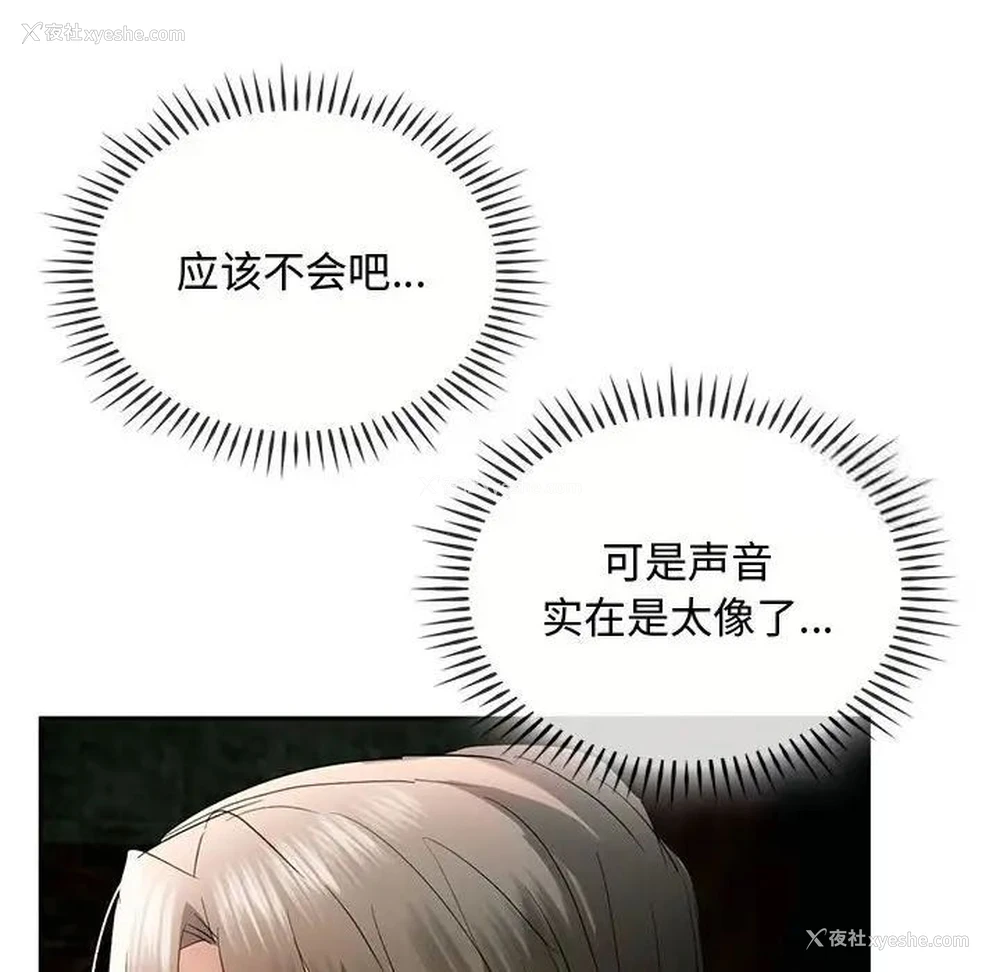 122P - 难以克制的欲望 - 韩国漫画