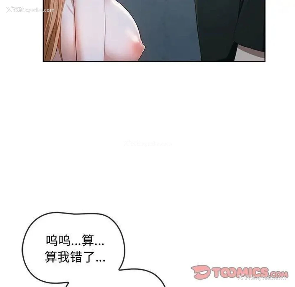 129P - 难以克制的欲望 - 韩国漫画