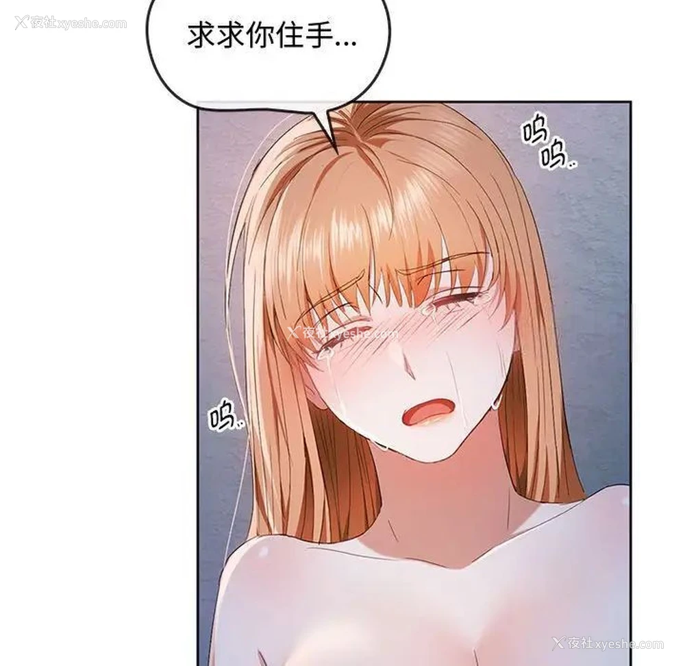 130P - 难以克制的欲望 - 韩国漫画