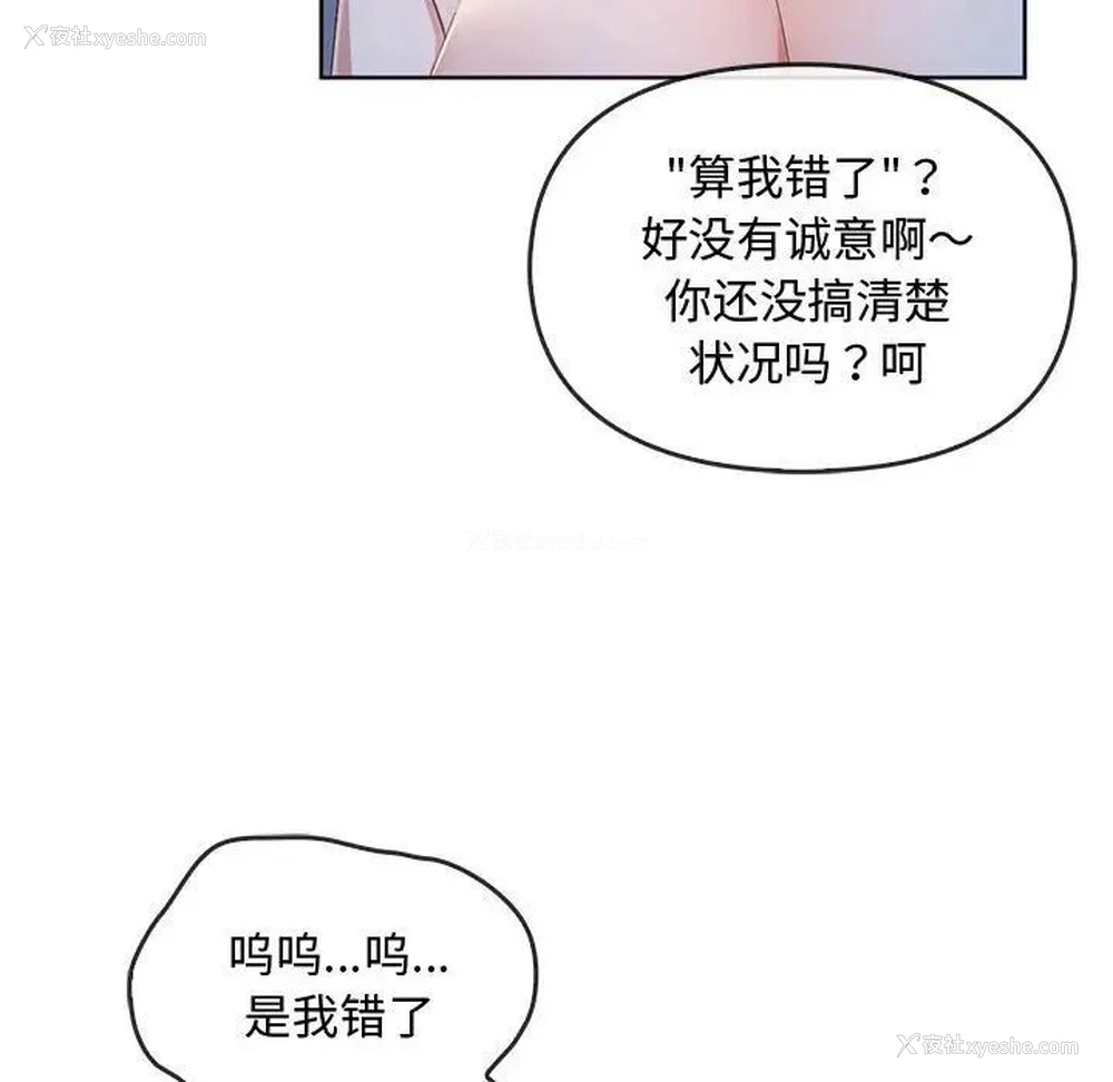 131P - 难以克制的欲望 - 韩国漫画