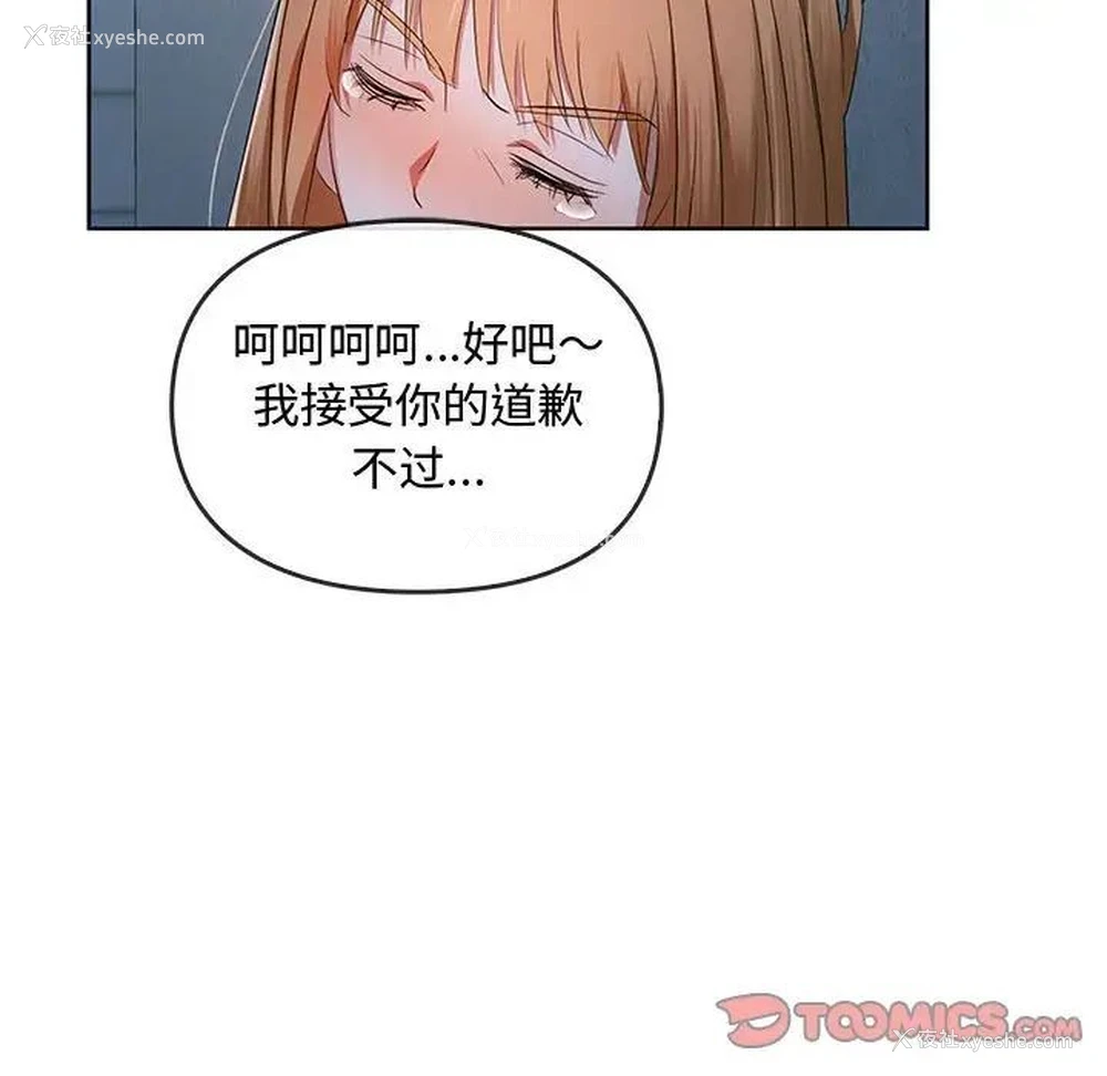 135P - 难以克制的欲望 - 韩国漫画