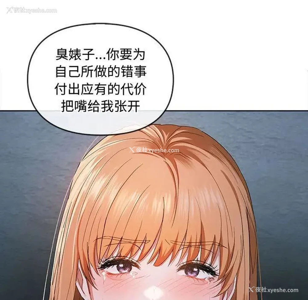 136P - 难以克制的欲望 - 韩国漫画