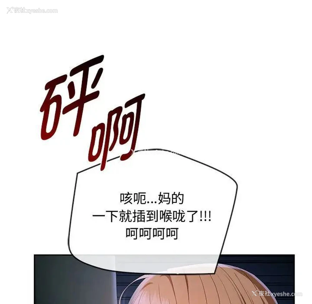 138P - 难以克制的欲望 - 韩国漫画