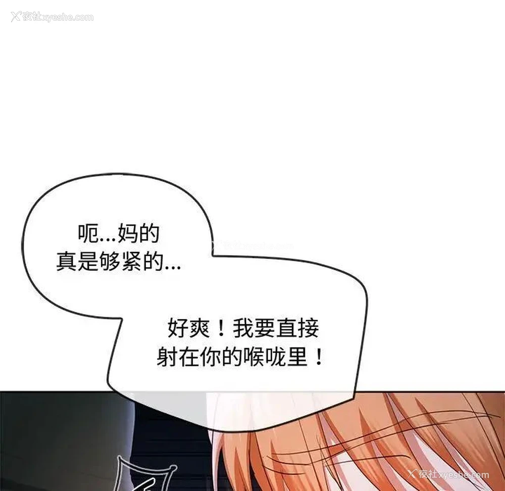 140P - 难以克制的欲望 - 韩国漫画