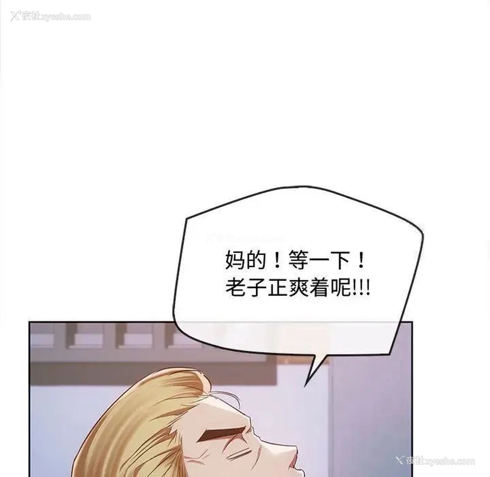142P - 难以克制的欲望 - 韩国漫画