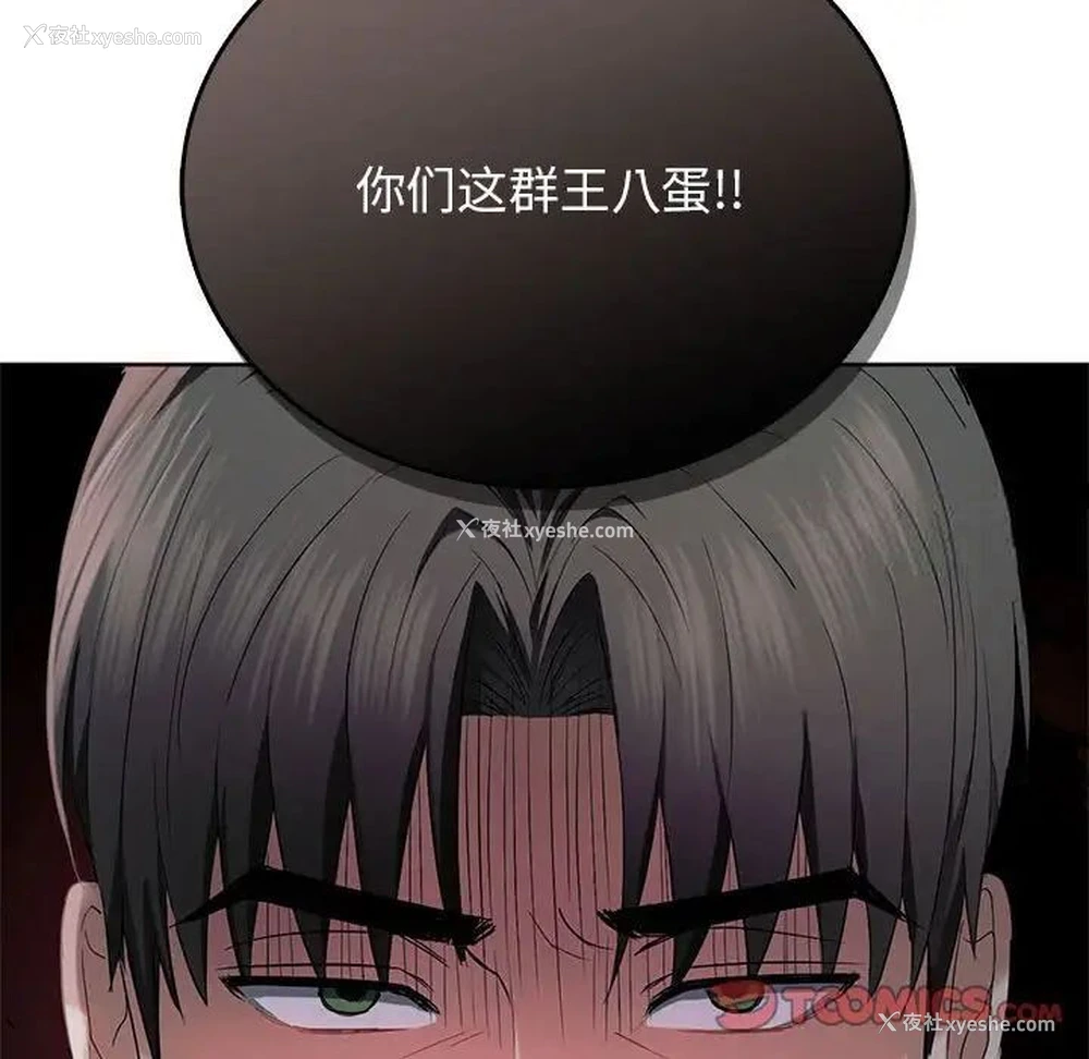 147P - 难以克制的欲望 - 韩国漫画