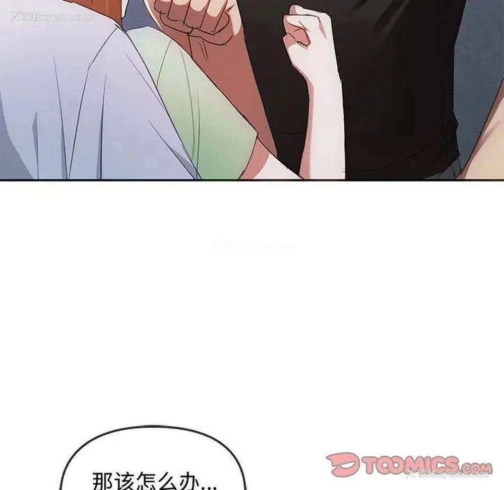 15P - 难以克制的欲望 - 韩国漫画