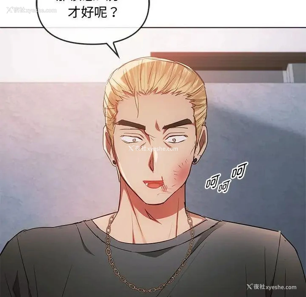 16P - 难以克制的欲望 - 韩国漫画