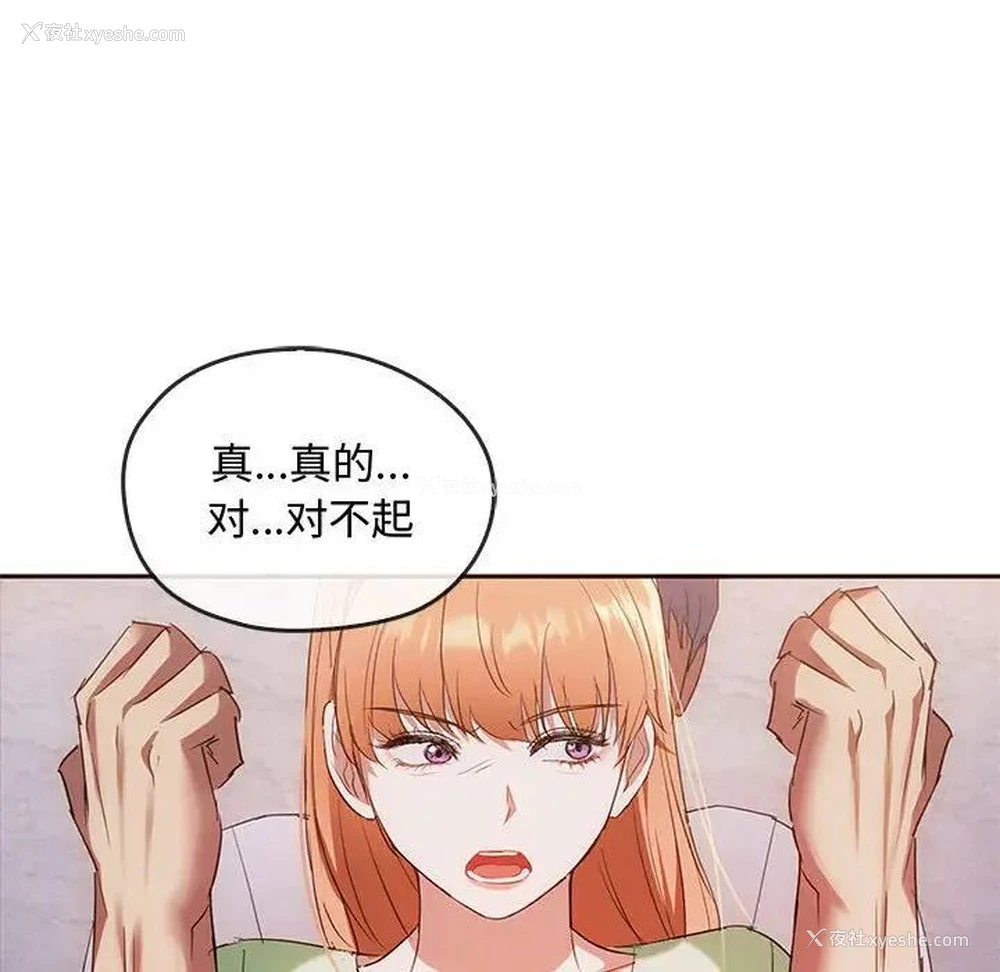 23P - 难以克制的欲望 - 韩国漫画