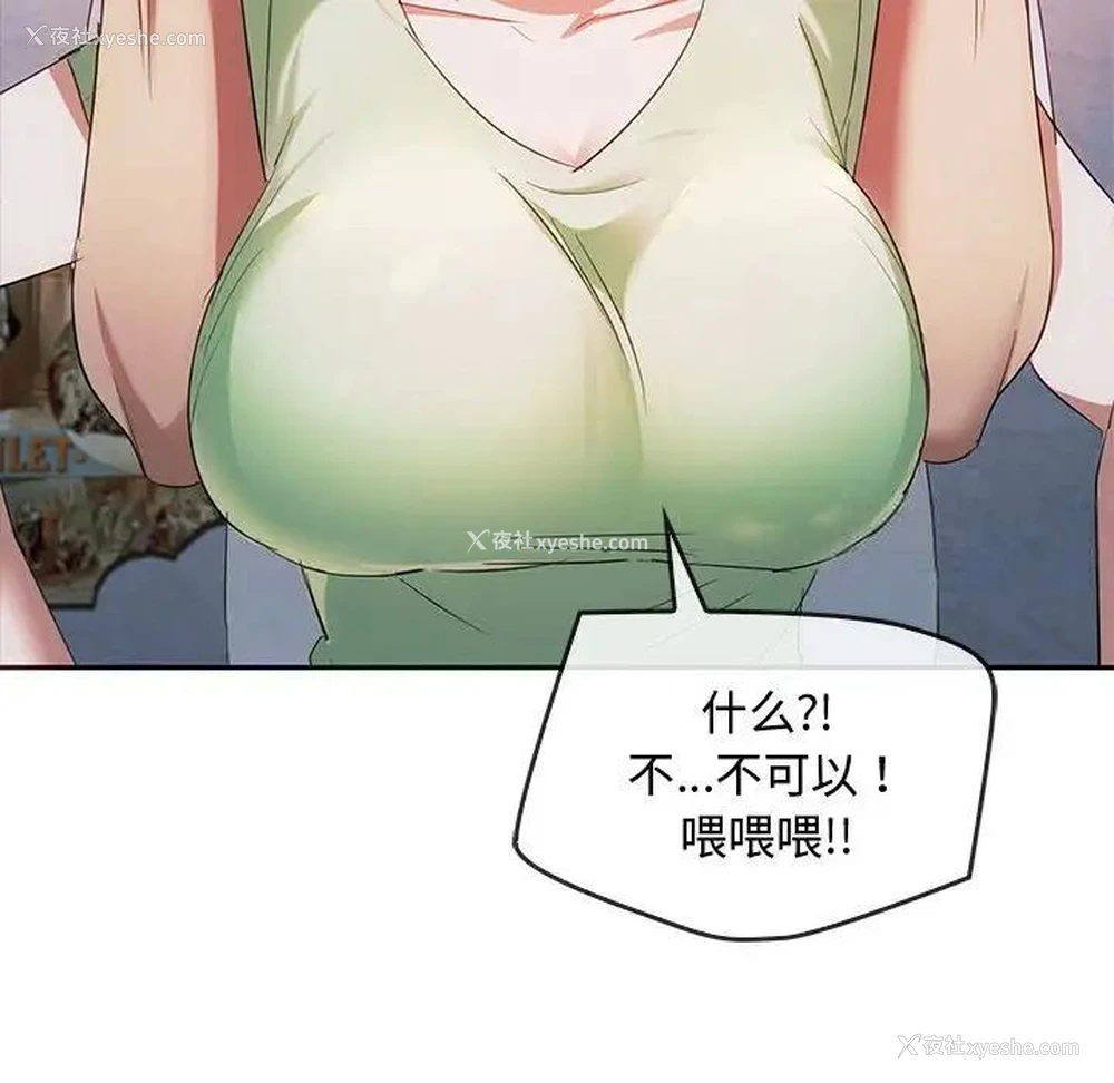24P - 难以克制的欲望 - 韩国漫画