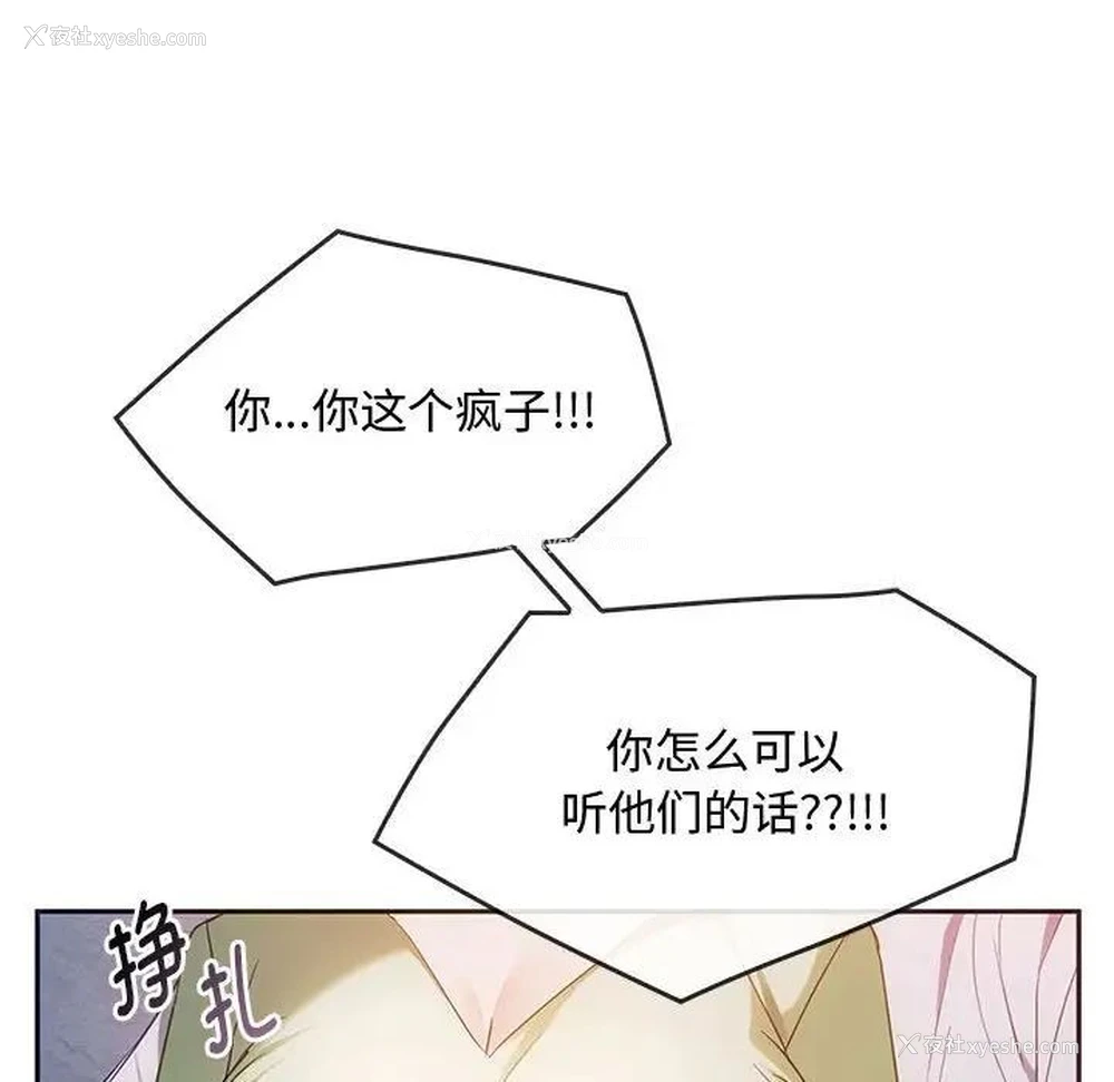 25P - 难以克制的欲望 - 韩国漫画