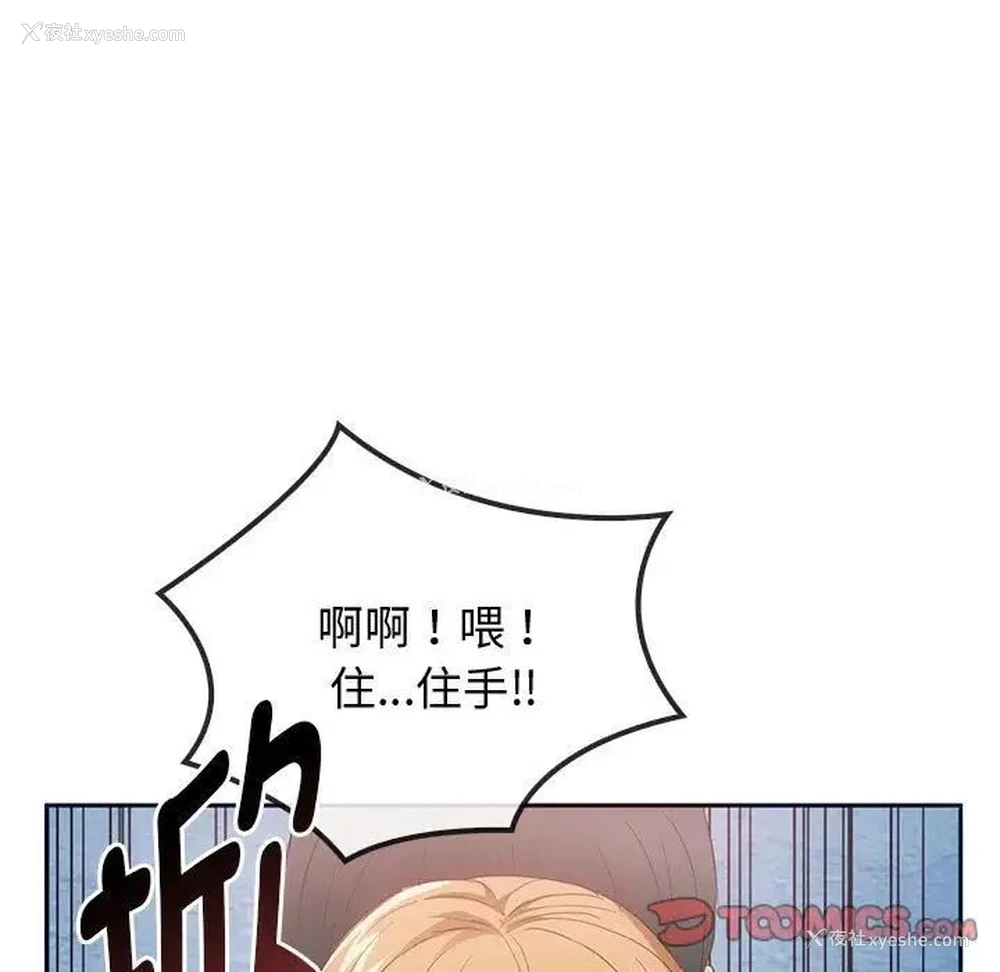 27P - 难以克制的欲望 - 韩国漫画