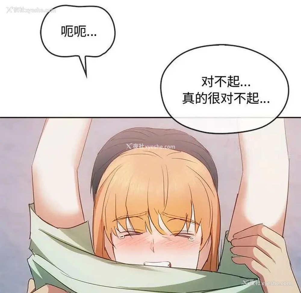 32P - 难以克制的欲望 - 韩国漫画