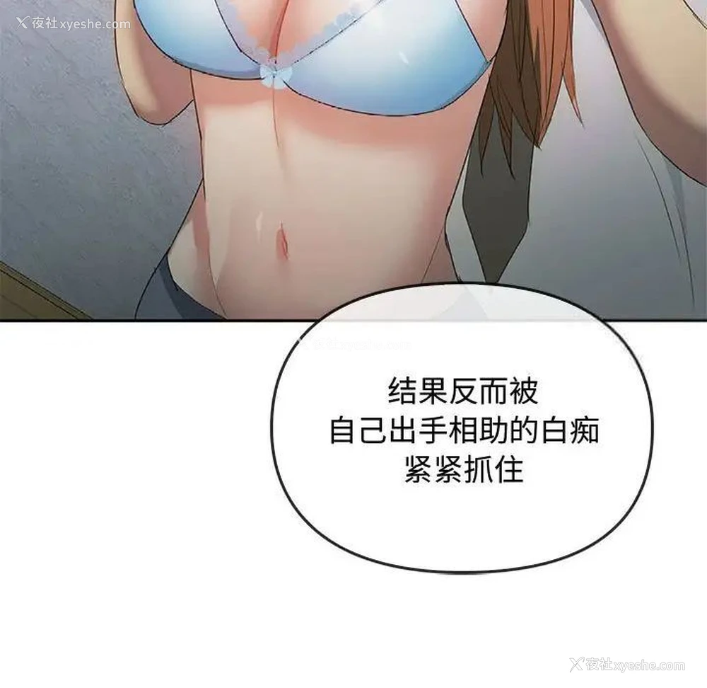 38P - 难以克制的欲望 - 韩国漫画