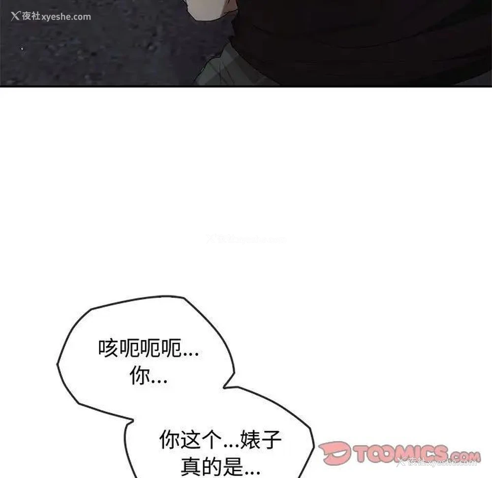 45P - 难以克制的欲望 - 韩国漫画