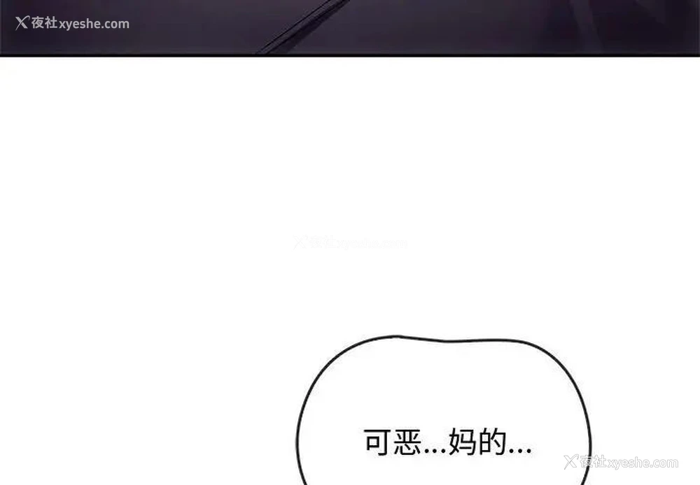 4P - 难以克制的欲望 - 韩国漫画