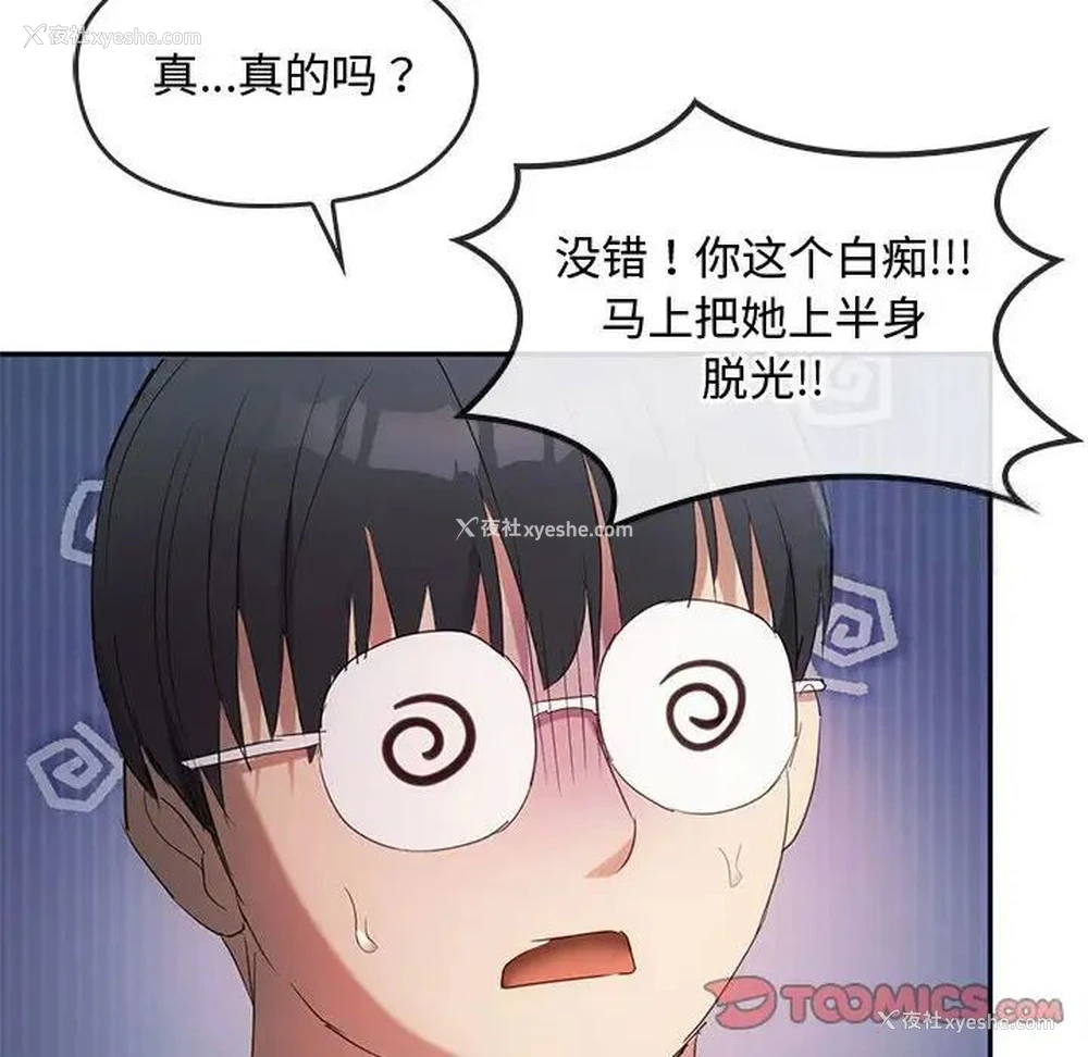 51P - 难以克制的欲望 - 韩国漫画